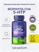 ORZAX 5-HTP COMPLEX 120 капс. НФ-00000006