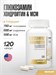 Maxler Glucosamine-Chondroitin-Opti MSM 120 капс. 27073