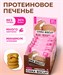 CHIKALAB Печенье неглазированное с начинкой 50г - бисквит капучино ЧК282