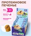 CHIKALAB Печенье неглазированное с начинкой 50г - бисквит черносмородиновый ЧК286