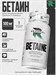RECKFUL Betaine 60 капс. 8436046978654