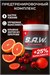 Trec Nutrition SAW 200г - вишня-грейпфрут 26965