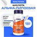 NOW Alpha Lipoic Acid 250 мг 120 капс. 09290