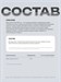NOW Alpha Lipoic Acid 250 мг 120 капс. 09290