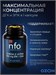 NFO Omega-3 Ultima 60 капс. 00-00000156