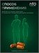 NFO Lipid Balance 44